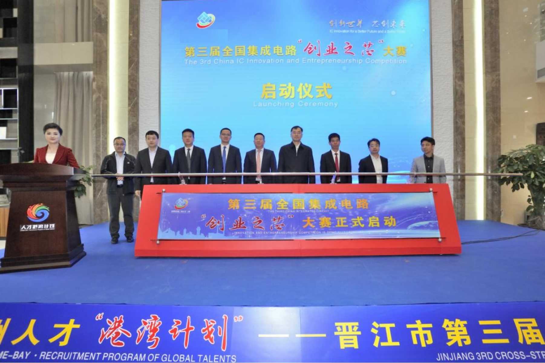 第三届大赛 仪式.jpg