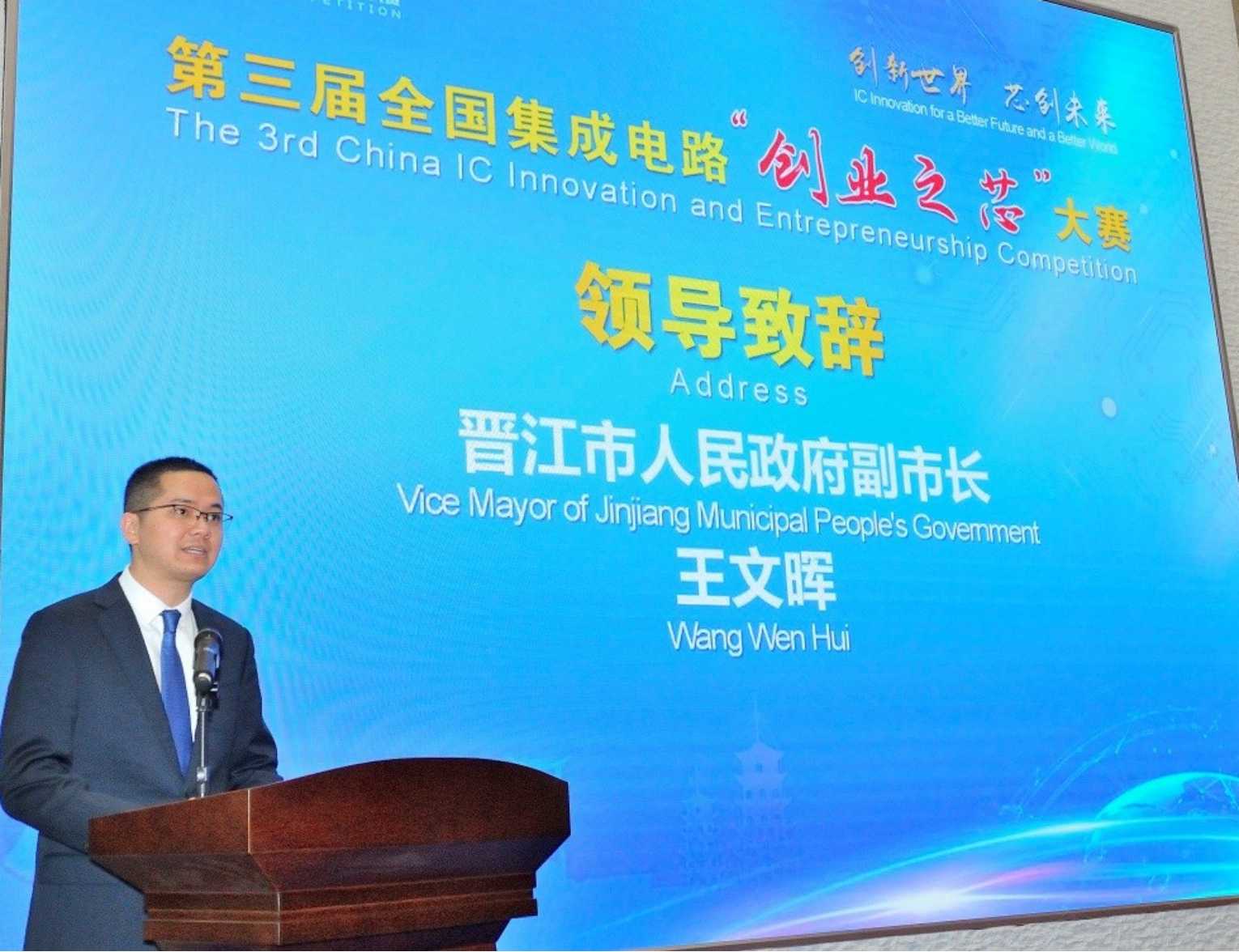 第三届开赛 王文晖.jpg