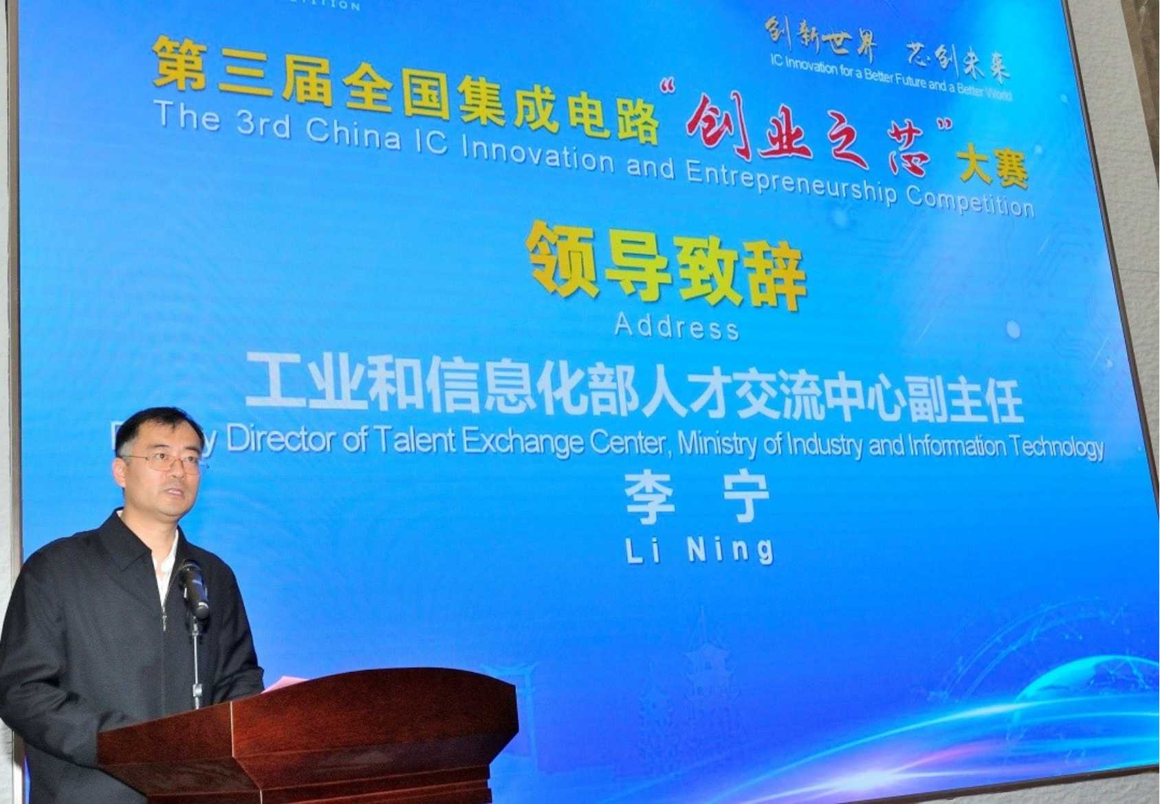 第三届开赛 李宁.jpg